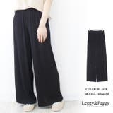 ブラック | しなやかリブワイドパンツ ロングパンツ | Leggy&Paggy
