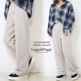 暖か裏ボア ニットコーデュロイ ワイドパンツ | Leggy&Paggy | 詳細画像7 