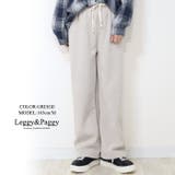 グレージュ | 暖か裏ボア ニットコーデュロイ ワイドパンツ | Leggy&Paggy