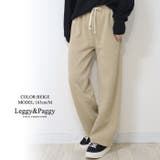 ベージュ | 暖か裏ボア ニットコーデュロイ ワイドパンツ | Leggy&Paggy