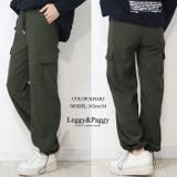 スピンドル付き 2WAYカーゴパンツ ジャージタッチ カーゴパンツ ジョガー | Leggy&Paggy | 詳細画像5