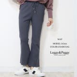 選べる股下 3丈 ジャージタッチ | Leggy&Paggy | 詳細画像18 