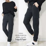 暖か裏起毛 裏起毛カーゴジョガーパンツ 裏起毛パンツ | Leggy&Paggy | 詳細画像15 