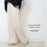 オフホワイト | リブニット ワイドパンツ ニットパンツ ワイドパンツ | Leggy&Paggy