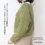 モールニット Vネックニット ショート丈 クロップド ニット | Leggy&Paggy | 詳細画像3