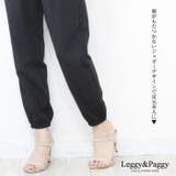 シンプル きれいめ ジョガーパンツ テーパードシルエット | Leggy&Paggy | 詳細画像3 