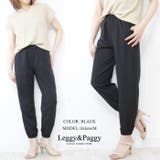 シンプル きれいめ ジョガーパンツ テーパードシルエット | Leggy&Paggy | 詳細画像6 