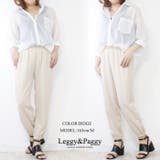 シンプル きれいめ ジョガーパンツ テーパードシルエット | Leggy&Paggy | 詳細画像5 