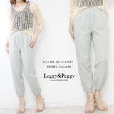シンプル きれいめ ジョガーパンツ テーパードシルエット | Leggy&Paggy | 詳細画像8 
