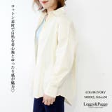 カラーコットンビッグシャツブラウス ゆったりルーズフィット | Leggy&Paggy | 詳細画像3