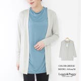 グレージュ | UVカットレディース UVカットシンプルロング丈カーディガン 大サイズ | Leggy&Paggy