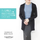 UVカットレディース UVカットシンプルロング丈カーディガン 大サイズ | Leggy&Paggy | 詳細画像7 