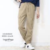 ベージュ | ニットコーデュロイ カーゴジョガーパンツ カーゴパンツ ジョガーパンツ | Leggy&Paggy