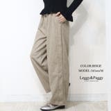 ベージュ | 杢調 ワイドパンツ カーブパンツ | Leggy&Paggy