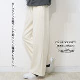 脚長見え カーブワイドパンツ スウェットパンツ | Leggy&Paggy | 詳細画像2