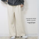 オフホワイト | 脚長見え カーブワイドパンツ スウェットパンツ | Leggy&Paggy