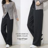 脚長見え カーブワイドパンツ スウェットパンツ | Leggy&Paggy | 詳細画像8