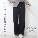 脚長見え カーブワイドパンツ スウェットパンツ | Leggy&Paggy | 詳細画像10