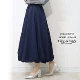 ネイビー | バルーンスカート ロングスカート アンクル丈 | Leggy&Paggy