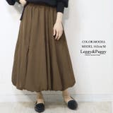 モカ | バルーンスカート ロングスカート アンクル丈 | Leggy&Paggy