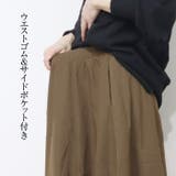 バルーンスカート ロングスカート アンクル丈 | Leggy&Paggy | 詳細画像2 