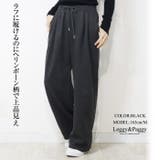 ヘリンボーン タックワイドパンツ | Leggy&Paggy | 詳細画像11 