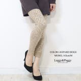 レオパード/ベージュ | レオパード柄裏起毛ニットレギンス レギンス 裏起毛 ニットレギンス 豹柄 | Leggy&Paggy