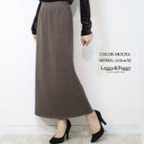 モカ | 裏起毛ニットナロースカート ロングスカート ナロースカート | Leggy&Paggy