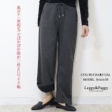 裏ボア ワイドパンツ 暖か裏起毛 | Leggy&Paggy | 詳細画像2 