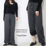 裏ボア ワイドパンツ 暖か裏起毛 | Leggy&Paggy | 詳細画像9 