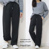 裏ボア ワイドパンツ 暖か裏起毛 | Leggy&Paggy | 詳細画像10 