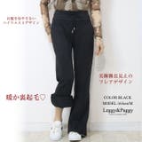 裏起毛 フレアパンツ 脚長見え 美脚見え | Leggy&Paggy | 詳細画像2 