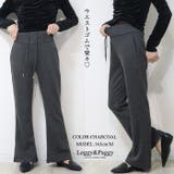 裏起毛 フレアパンツ 脚長見え 美脚見え | Leggy&Paggy | 詳細画像4 