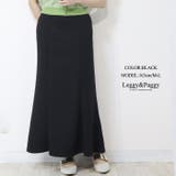 ブラック | ジャージタッチ マーメイドスカート マキシスカート ロングスカート | Leggy&Paggy