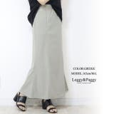 グレージュ | ジャージタッチ マーメイドスカート マキシスカート ロングスカート | Leggy&Paggy