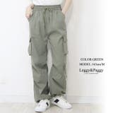 グリーン | 2WAYカーゴパンツ ジョガーパンツ シャカパン | Leggy&Paggy