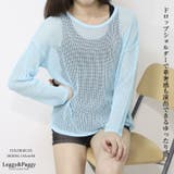 シアーサマーニット 長袖 透かし編み シアー シアーニット 夏 | Leggy&Paggy | 詳細画像3