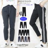 Leggy&Paggy（レギーアンドパギー） | スリムフィットジョガーパンツ ジョガーパンツ