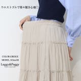 ティアードスカート フレアスカート マキシ丈 ロング丈 アンクル丈 フリル | Leggy&Paggy | 詳細画像3 