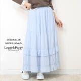ブルー | ティアードスカート フレアスカート マキシ丈 ロング丈 アンクル丈 フリル | Leggy&Paggy