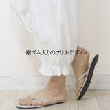 裾フリル バルーンパンツ サーカスパンツ | Leggy&Paggy | 詳細画像4 
