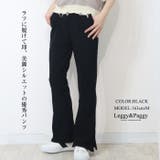 ジャージタッチ 裾サイドスリット フレアパンツ | Leggy&Paggy | 詳細画像12 