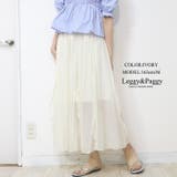 アイボリー | 縦フリル フレアロングスカート ロングスカート | Leggy&Paggy