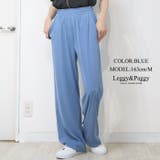 リヨセル混 きれいめ ワイドパンツ | Leggy&Paggy | 詳細画像14 