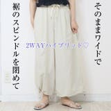 2WAYハイブリッドパンツ ワイドパンツ バルーンパンツ | Leggy&Paggy | 詳細画像2 