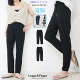 夏版 ライトオンス ジョガーパンツ ジャージパンツ 裾ゴム | Leggy&Paggy | 詳細画像1