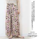 選べる5柄 タックワイドパンツ 総柄パンツ | Leggy&Paggy | 詳細画像2 