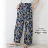 D | 選べる5柄 タックワイドパンツ 総柄パンツ | Leggy&Paggy