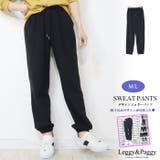 ジャージタッチ ジョガーパンツ 裾ゴム入り 股下長めタイプ | Leggy&Paggy | 詳細画像1 