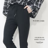 裏起毛 ジャージタッチ フレアパンツ 裏起毛パンツ シューカット ブーツカット | Leggy&Paggy | 詳細画像3